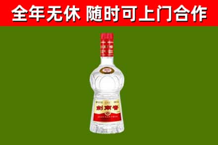 高坪烟酒回收剑南春水晶剑2.jpg