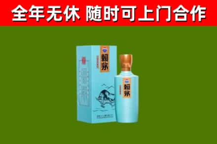 高坪烟酒回收纪念赖茅.jpg