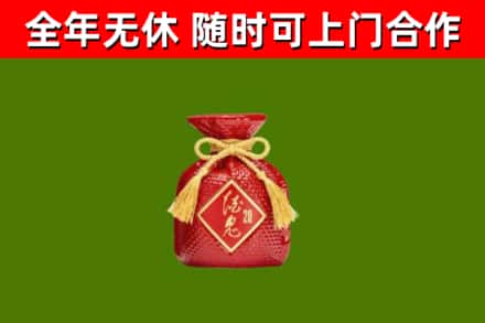 高坪烟酒回收酒鬼酒.jpg