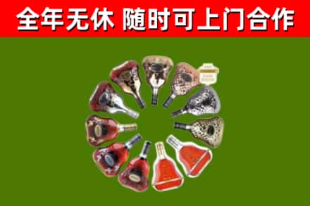 高坪烟酒回收XO洋酒.jpg