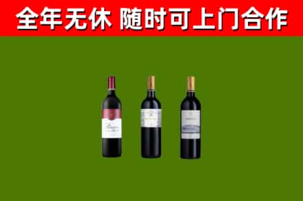 高坪烟酒回收拉菲红酒.jpg